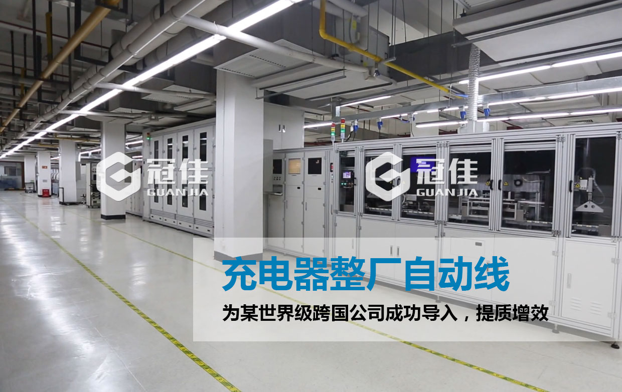 充電器自動線
